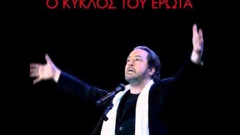 ΕΝΑ ΣΦΑΛΜΑ ΕΚΑΝΑ - ΓΙΑΝΝΗΣ ΠΑΡΙΟΣ
