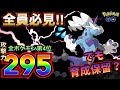 【ポケモンGO】ちょっと待って！！実は『霊獣ボルトロス』◯◯じゃないかも！？育成前に絶対知るべき！！［真・最強でんきタイプ］