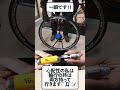 【ロードバイク初心者メンテ】外出先でパンク修理時の空気入れ - ACOR_携帯ポンプとTOPEAK_CO2ボンベ【roadbike maintenance】 #shorts