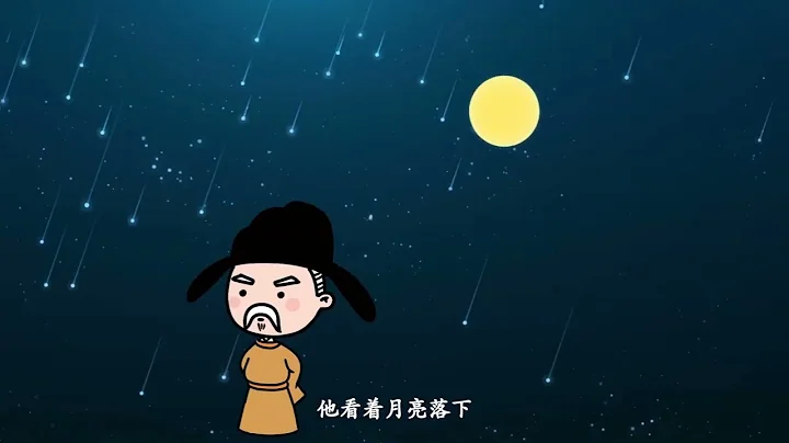 熊猫天天学诗词 06《枫桥夜泊》张继 - 天天要闻