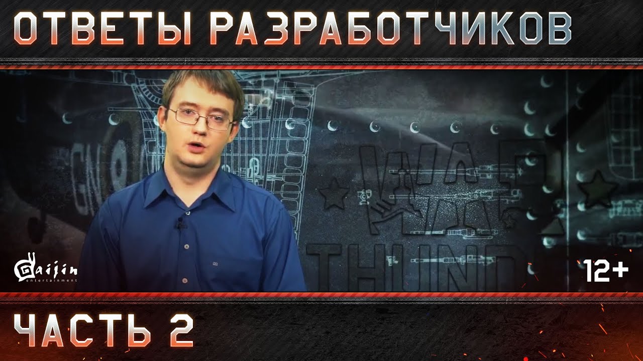 разработчик ответит