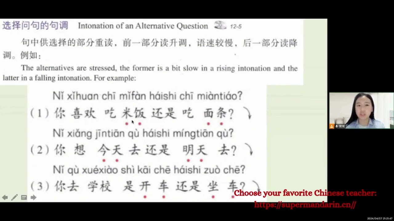 Learn Chinese online free-选择问句的句调-intonation of an alternative question