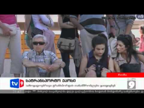 ახალი 9 | საპროტესტო ქაოსი | 11.05.12