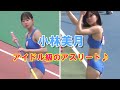 アイドル級のビジュと実力を持つアスリート【小林美月】日体大 棒高跳びアスリート