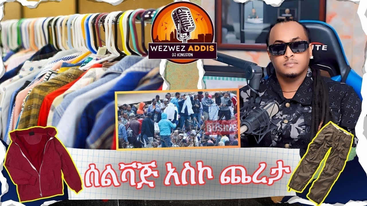 ሰልቫጅ አስኮ ጨረታ   wezwez addis #ethiopia #habesha #music #ethiopianmusic