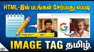 HTML Image Tag in Tamil | How to Insert Images | HTML Basics | Insert Image Step-by-Step in Tamil