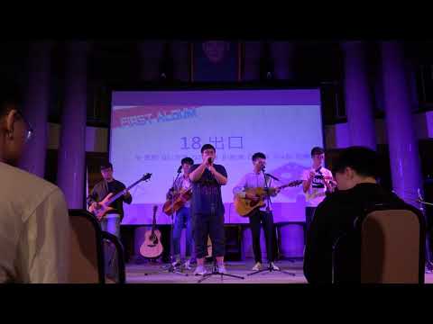 1070926大同吉他社39屆期初《第一張專吉》-出口