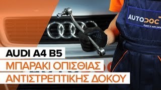 Τοποθέτησης Μπαράκι αντιστρεπτικής δοκού asennus AUDI A4 Avant (8D5, B5): δωρεάν βίντεο