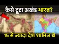 Akhand Bharat कैसे 15 देशों में टूट गया?Did united India break into 15 countries? |Ancient India