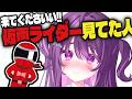 朝7時|#朝活 募集!仮面ライダー見てた人!【 #新人vtuber /#shorts 】