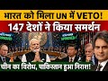 India's UNSC Veto Power: Historic Global Shift? | 147 Nations Support? | China Opposes