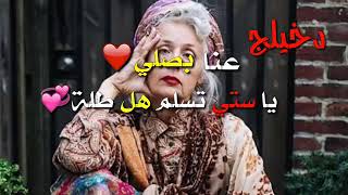 ياستي تسلم هالطله😆😆