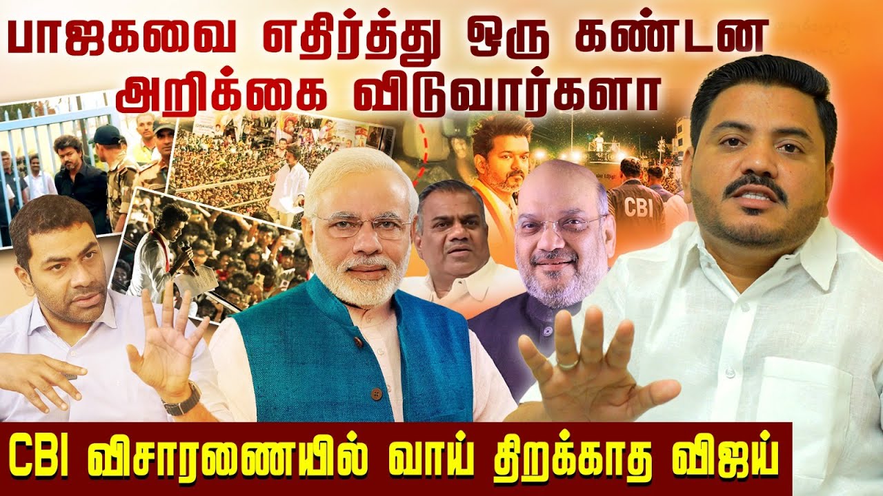 🤐 Vijay’s Selective Courage? | Questions CMStalin 😡, Silent on Modi & Amit Shah 🤔🔥