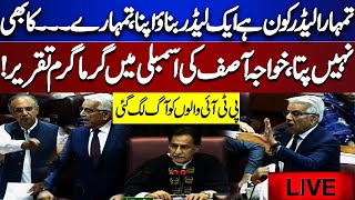 LIVE | Khawaja Asif Heated Speech In National Assembly | Dunya News