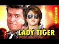 Tamil Super Hit Action Thriller Full Movie | Lady Tiger [ HD ] | Ft.Malashree