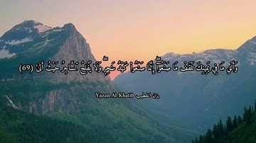 سورة طه تلاوة هادئة جدا لسمعك