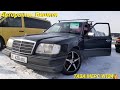 Авторынок Бишкек👍/06.12.20/ИДЕАЛ МЕРС W124👍/БМВ/АУДИ/ГОЛЬФ/ПАССАТ/НИССАН/ #Авторынокбишкек