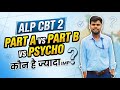 ALP CBT2 में पार्ट A एवं पार्ट B में कौन सा है important? Part A vs Part B vs psycho
