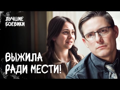 🪓 ЕЕ ЗАКОПАЛИ ЖИВЬЕМ, ведь она влюбилась не в того! ДЕТЕКТИВЫ 2025