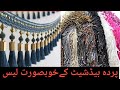 Parda Bed Sheet Laces Design /How To Make Curtain Bed Sheet Laces Design