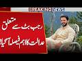 Big Good News For youtuber Rajab Butt | Court Gave Verdict | Breaking News | Public News