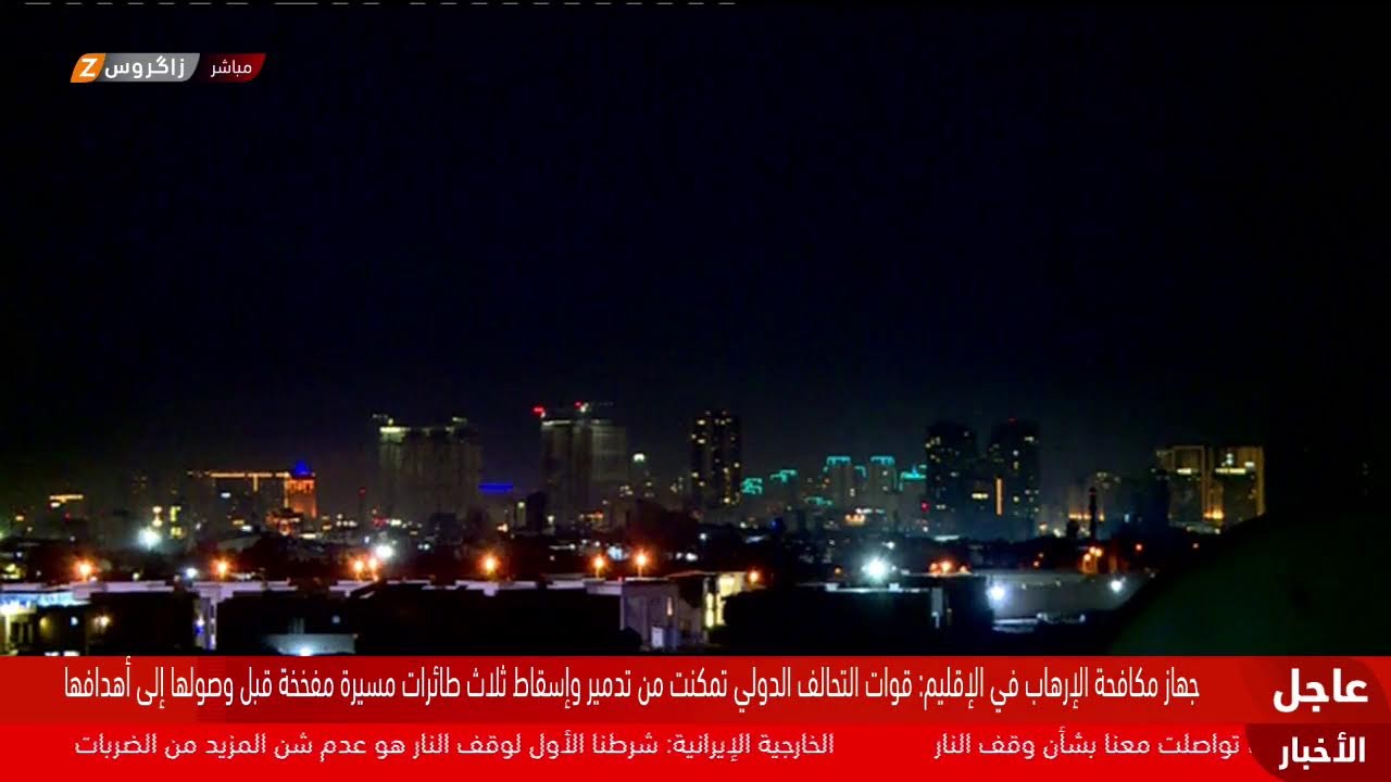 الحرب الإيرانية الأميركية في أسبوعها الثاني.. تغطية زاكروس لآخر المستجدات مستمرة