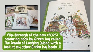 Flip through of the new book (2025) - The Season of Longing by Green Ivy :) | Adult Colouring