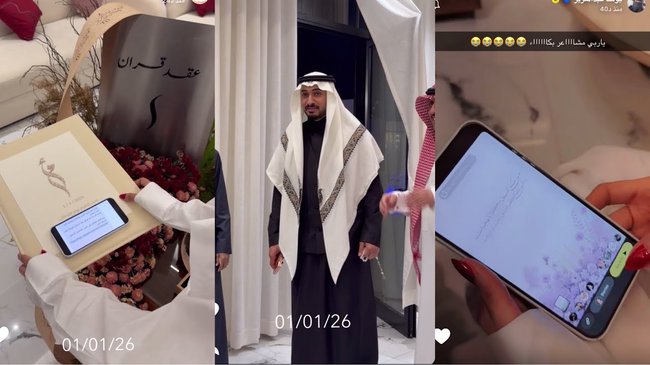 سنابات وجدان ويوشا عبدالعزيز | عقد قران الهنووف 😭💍💜