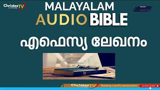Malayalam Audio Bible,  Book Of EPHESIANS  എഫെസ്യ ലേഖനം