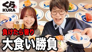 【くら寿司】奢りを賭けて社長と大食い勝負したら白熱し過ぎた