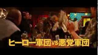 『キック・アス／ジャスティス・フォーエバー』30秒TVスポット