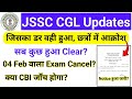 JSSC CGL PAPER LEAK 2024 | JSSC CGL UPDATE | JSSC CGL NEWS | JSSC CGL EXAM