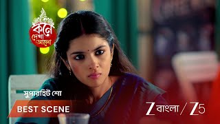 Kone Dekhaa Alo | EP - 253 | Best Scene 2 | Aug 17 2026 | Zee Bangla