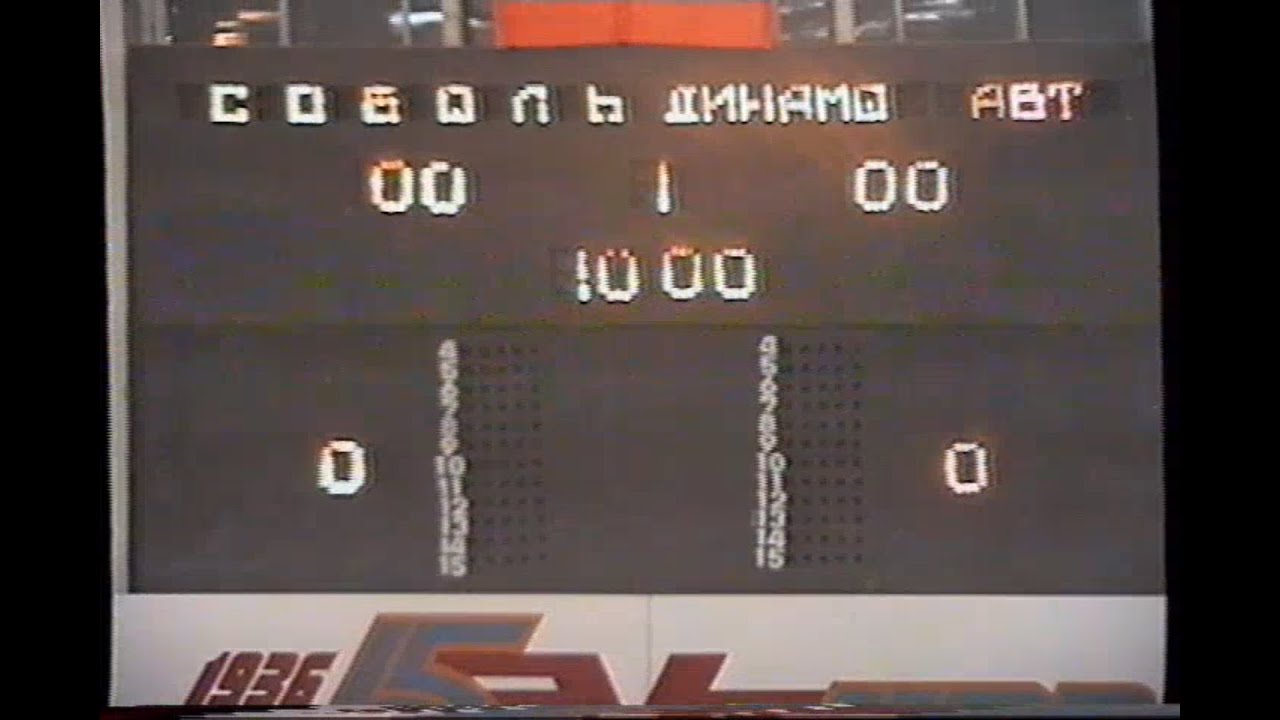 РЕТРО 02: Старый Соболь - Динамо-Автодор (Волгоград) - YouTube