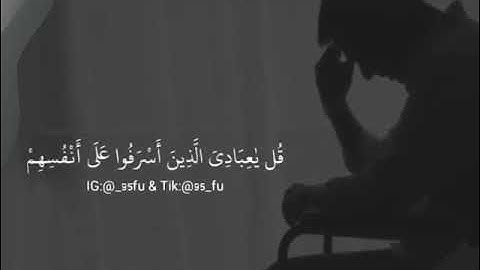 حالات واتس آب|قرآن كريم🖤|سورة الزمر🤍