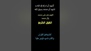 تلاوة خاشعة||#القران#اكسبلور#القران_الكريم#لايك#تيك_توك#ترند#دويتو#duet#راحة_نفسية#explore#funny