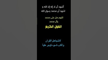 تلاوة خاشعة||#القران#اكسبلور#القران_الكريم#لايك#تيك_توك#ترند#دويتو#duet#راحة_نفسية#explore#funny