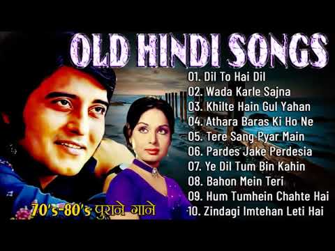 Old Hindi Songs – सदाबहार पुराने गाने | Hindi Purane Gane | Lata Mangeshkar Old Song