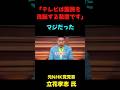 本当だった... #政治 #国会
