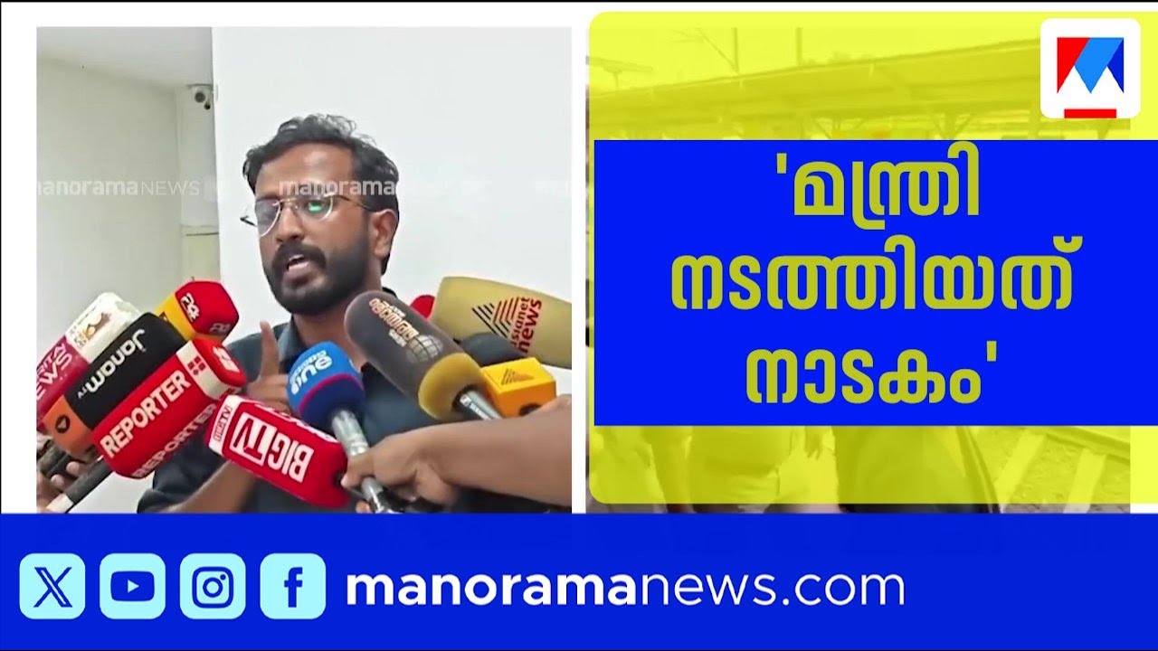 മന്ത്രി നടത്തിയത് നാടകമെന്ന് അലോഷ്യസ് സേവിയർ; റെയിൽവേ സിസിടിവി പുറത്തുവിടണം | KSU
