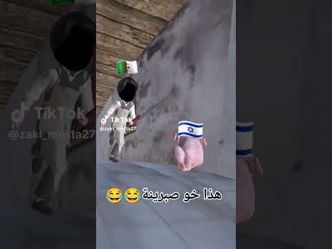 هذا خو صبرينة 