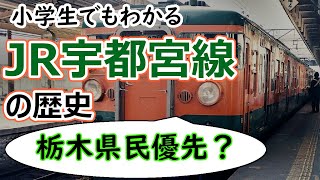 They look identical] Utsunomiya Line vs. Takasaki Line: They seem