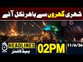Thatta Coastal Flood | Strong Winds Sea Waves | 02PM HEADLINES | 11 June | Pakistan News