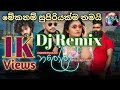 Nalola dj remix  kawadi dimanka wellalage dj dinesh sl shadow