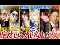 【大恋愛】冬月最高幹部達のホスト人生で1番忘れられない女性とは… 第2回最高幹部会!後篇!