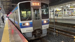 213系0番台 岡山駅(4番のりば)発車