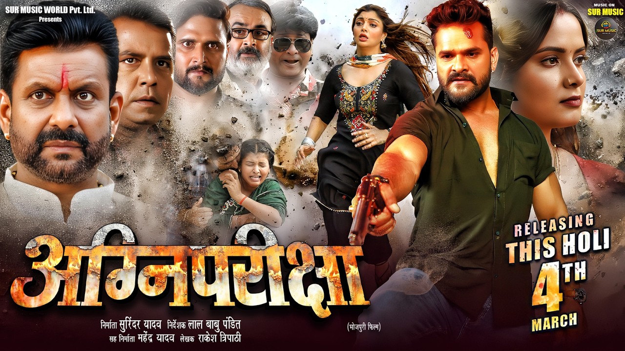 Action Trailer | #Khesari Lal Yadav | AganiPariksha | Akanksha Puri | Neelam Giri | New Movie 2026