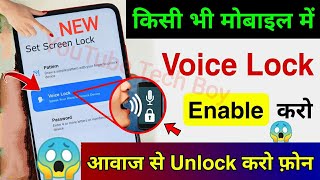 Enable Voice Screen Lock In Any Android Phone | Unlock Phone With Voice | New Voice Lock App 2024 screenshot 3