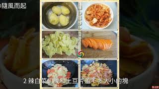 辣白菜炒土豆片的家常做法 辣白菜炒土豆片怎麼做好吃 辣白菜炒土豆片的最正宗的做法 辣白菜炒土豆片的做法