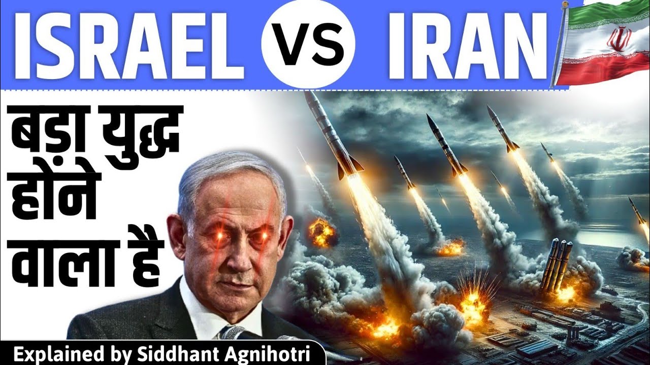 New war begins in Middle East